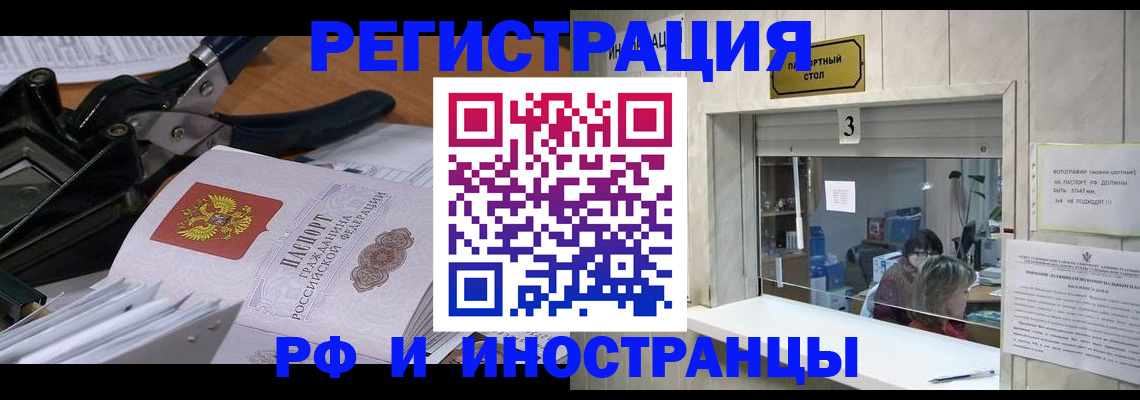 временная регистрация собственник в Магадане
