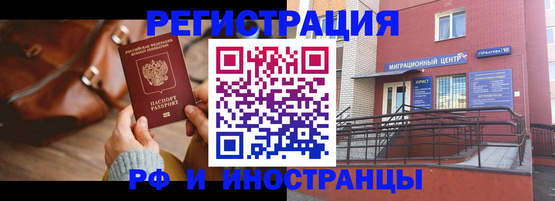 прописка для военкомата в Магадане